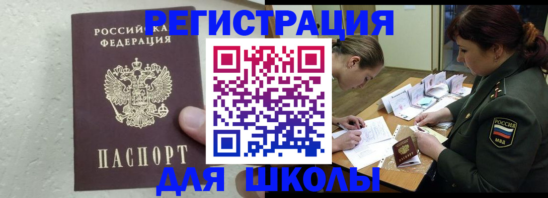 временная регистрация законно в Лысково