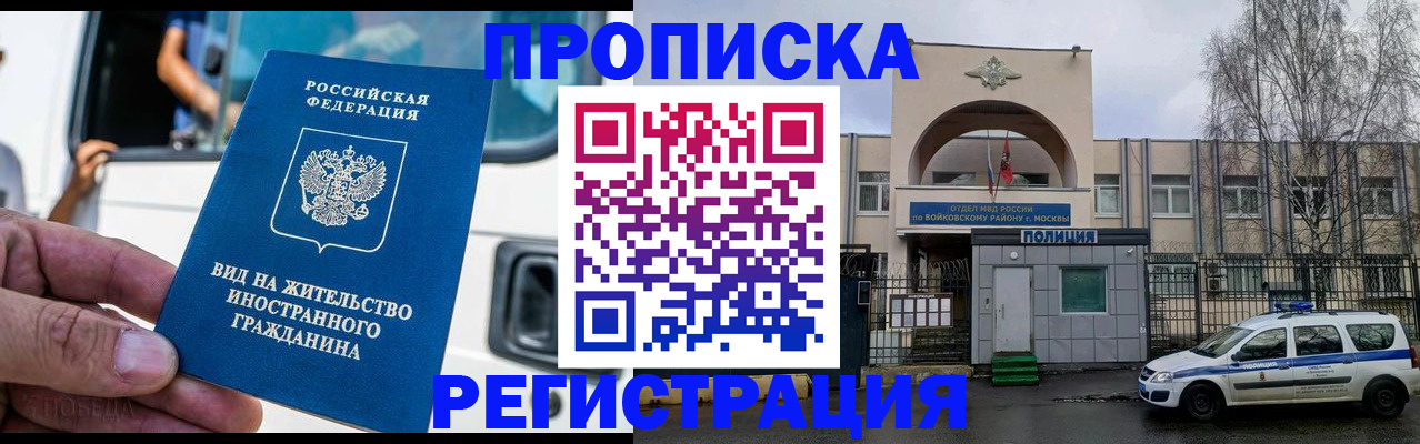 временная регистрация госуслуги в Лысково