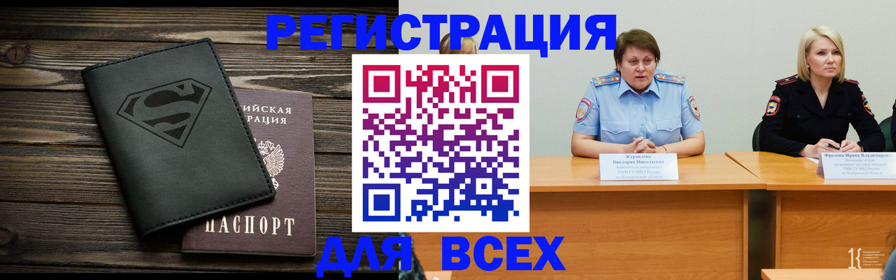 прописка для военкомата в Лысково