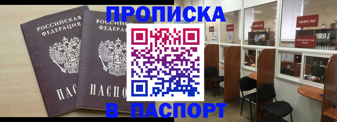 временная регистрация поиск в Лысково